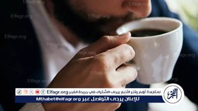 فوائد وأضرار مشروب القهوة علي الصحة 