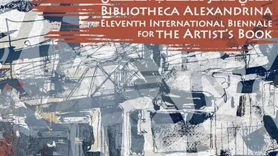 بينالي مكتبة الإسكندرية الدولي الحادي عشر لكتاب الفنان