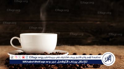 القهوة: فن التذوق ورفيق اللحظات
