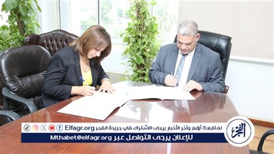 جامعة الفيوم توقع اتفاقية تعاون مع شركة 