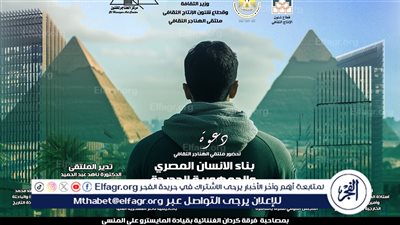 برعاية أحمد فؤاد هنو.. ملتقى الهناجر يناقش 