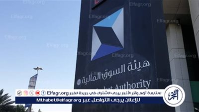 إدانة 14 من أعضاء مجلس إدارة ومنسوبي 