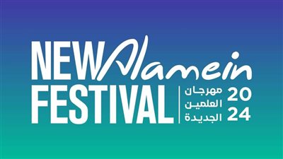 مارينا المصري: حفلات مهرجان العلمين تناسب كل الأذواق والفئات العمرية