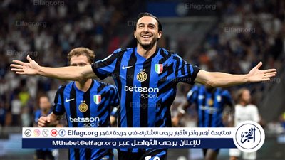 عاجل.. تشكيل إنتر ميلان الرسمي لمواجهة مانشستر سيتي في دوري أبطال أوروبا