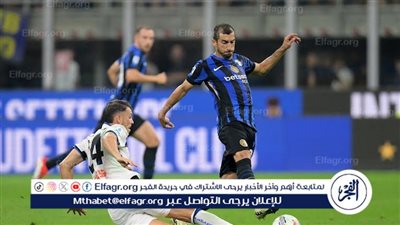 إنتر ميلان يكتسح أتلانتا برباعية ويتصدر الدوري الإيطالي مؤقتًا 