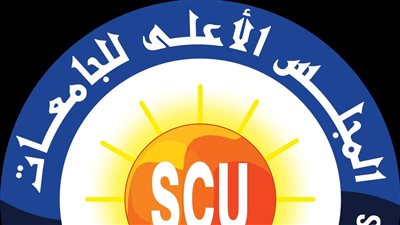 المجلس الأعلى للجامعات: مد فترة التقديم لاختبارات كليات التجارة والزراعة حتى 6 سبتمبر