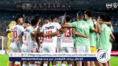 لأداء الامتحانات.. نجم الزمالك يغادر معسكر الفريق ببرج العرب