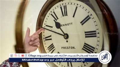 رسميا.. موعد انتهاء التوقيت الصيفي في مصر 2024 وتطبيق التوقيت الشتوي
