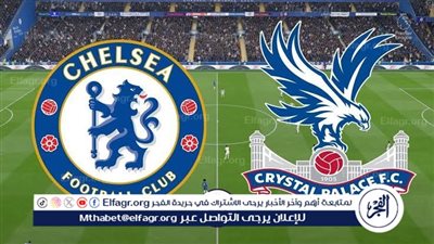 تشيلسي ضد كريستال بالاس.. الموعد والقنوات الناقلة 