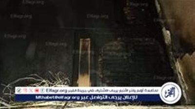 بيان رسمي من مطرانية بني سويف حول حريق الكنيسة: السيطرة على الحريق دون خسائر بشرية