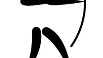 بعد تصدرها التريند.. كل ما تريد معرفته عن بارالمبياد النبالة