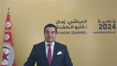 تونس: القبض على المرشح الرئاسي العياشي زمال بتهمة تزوير تزكيات شعبية
