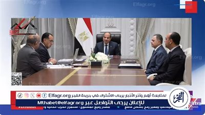 عاجل| ننشر تفاصيل اجتماع الرئيس السيسي بوزيري الداخلية والكهرباء 