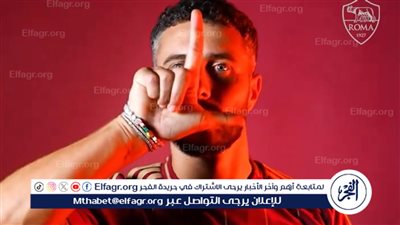 رسميًا.. روما يتعاقد مع ماريو هيرموسو