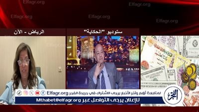 عاجل - ليلى عبد اللطيف تفجر توقعاتها: الجنيه المصري يكتسح الدولار وينتعش بقوة في الأسواق قريبًا!