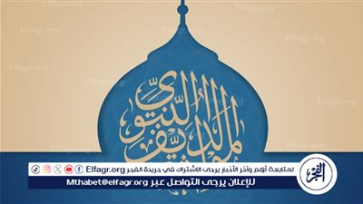 الاحتفال بالمولد النبوي الشريف 2024: مشروعية وتوجيهات من دار الإفتاء