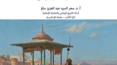 مكتبة الإسكندرية تصدر العدد الأول من سلسلة 