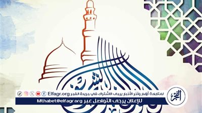 المولد النبوي الشريف: إشراقة النور في حياة المسلمين