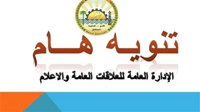 قوافل بيطرية وزراعية لقرى مطروح اليوم وغدا