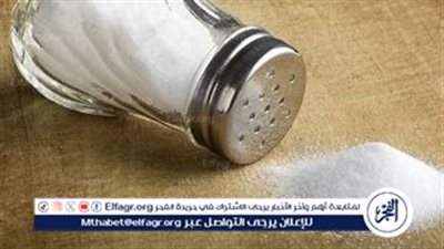 استخدامات غير متوقعة لملح الطعام: من العناية بالبشرة إلى التنظيف
