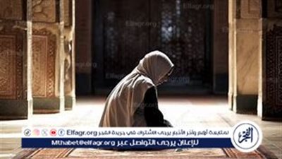 حكم تغطية قدم المرأة في الصلاة.. دار الإفتاء توضح