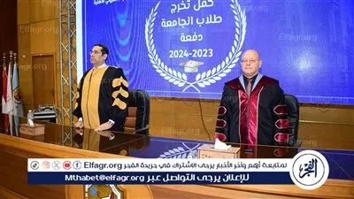 جامعة سوهاج تحتضن احتفالية الدفعة الثانية من خريجي الجامعة المصرية الأهلية