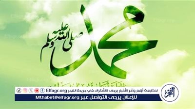 مولد النبي محمد صلى الله عليه وسلم: حدث غير مجرى البشرية