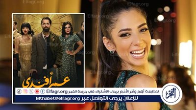 داليا شوقي لـ صناع مسلسل 