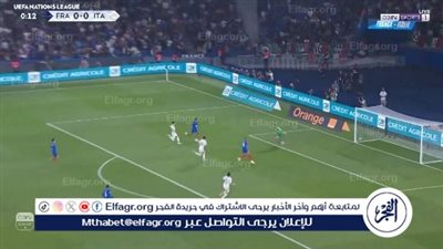بالفيديو.. منتخب فرنسا يسجل أسرع هدف في تاريخه أمام إيطاليا