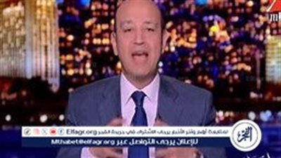 عمرو أديب محتفلا بفوز الزمالك: 