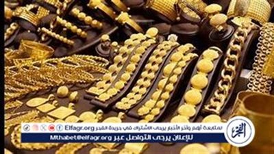 سعر الذهب اليوم الأحد 8 سبتمبر 2024 في محال الصاغة بعد الارتفاع الأخير