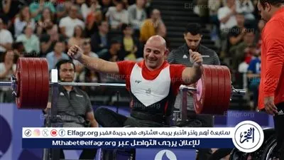 الميدالية الخامسة لمصر.. محمد صبحي يحصد فضية رفع الأثقال في دورة الألعاب البارالمبية بباريس 2024