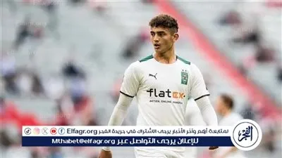 خاص - بوروسيا مونشجلادباخ لـ 