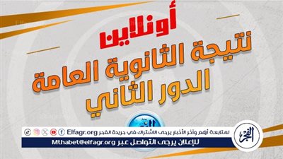 نتيجة الثانوية العامة الدور الثاني 2024.. تفاصيل وموعد ظهور النتيجة رسميا