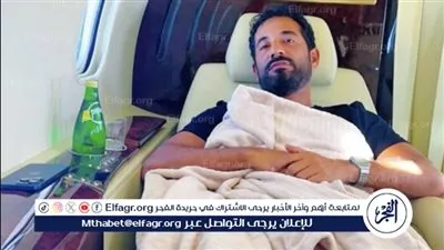 من داخل الطائرة.. عمرو سعد يتألق بأحدث ظهور