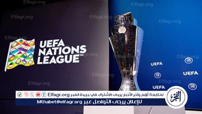 مواعيد مباريات دوري الأمم الأوروبية اليوم الأحد 17 نوفمبر 2024