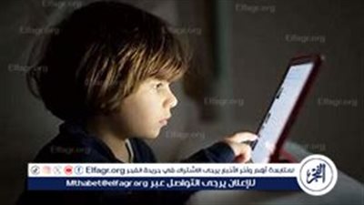 أستاذ طب نفسي: الطفل أسرع للدخول في مرحلة الاستخدام المفرط والإدماني للتكنولوجيا