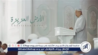 قريبًا.. عرض الفيلم الوثائقي الأرض العزيزة على شاشات CGTN