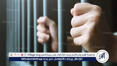 المشدد 3 سنوات للمتهم بالاتجار بالبشر في دار السلام