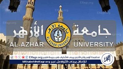 عاجل - بدء تسجيل رغبات تنسيق الثانوية الأزهرية للدور الثاني 2024.. خطوات التسجيل والكليات المتاحة