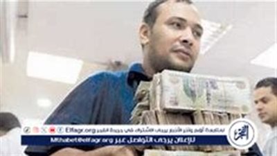 موعد صرف معاشات أكتوبر 2024: كل ما تحتاج إلى معرفته