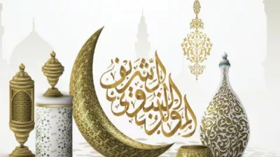 إجازة المولد النبوي الشريف 2024.. موعد وترتيبات العطلة الرسمية