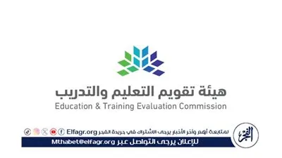 هيئة تقويم التعليم والتدريب توقع اتفاقية تجديد الاعتماد المؤسسي واعتماد سبعة برامج أكاديمية لجامعة جازان