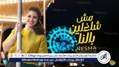 نسمة محجوب تطرح أحدث أغنياتها 