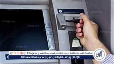 رسوم السحب من ماكينات الصراف الآلي (ATM) بعد زيادة حدود السحب على البطاقات الائتمانية