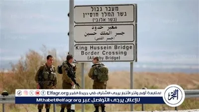  المطارات والمواني الإسرائيلية: إعادة فتح معبر اللنبي أمام المسافرين.. واستمرار إغلاقه أمام الحركة التجارية