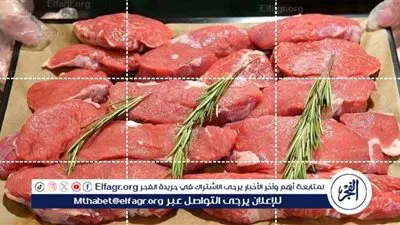 أسعار اللحوم اليوم الثلاثاء 10-9-2024 في المنيا