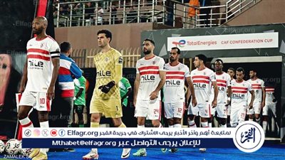 الزمالك يحفز لاعبيه بقرار عاجل قبل مواجهة الأهلي في السوبر الإفريقي