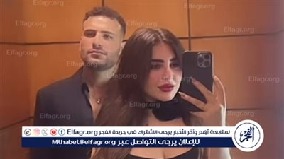 شاهد ظهور جديد لمسلم وخطيبته السابقة.. هل عادوا للمرة الرابعة بعد الانفصال؟