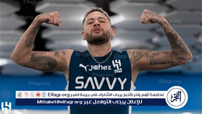 موعد رحيل نيمار دا سيلفا عن الهلال